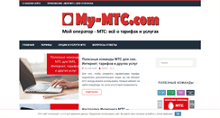 Desktop Screenshot of my-mtc.com