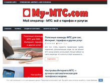 Tablet Screenshot of my-mtc.com